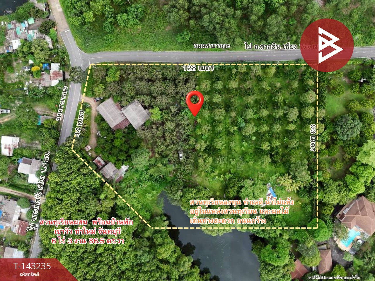 ขายที่ดินพร้อมสวน เนื้อที่ 6 ไร่ 3 งาน 86.5 ตร.วา ท่าใหม่ จันทบุรี – รูปที่ 2