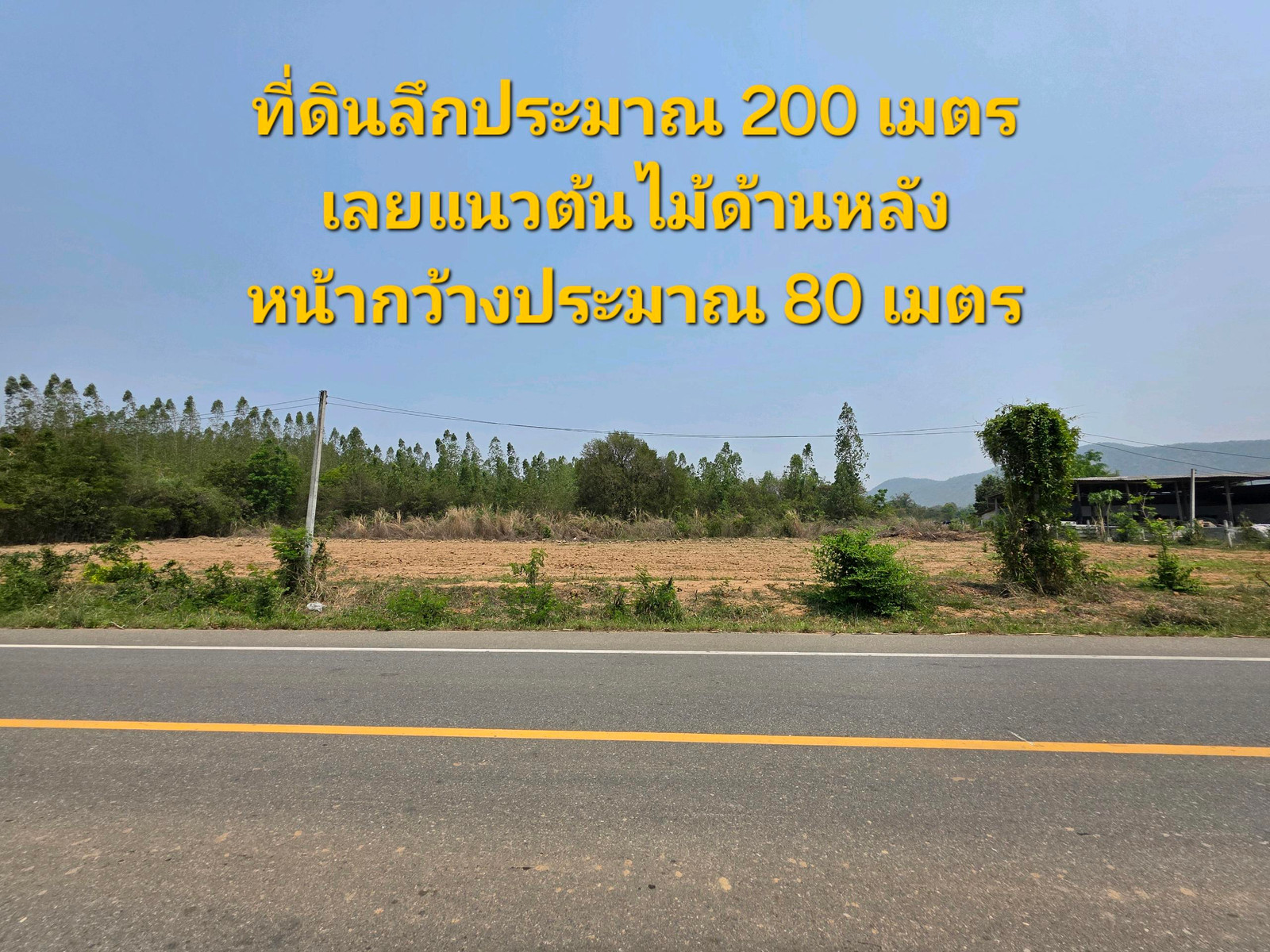 Urgent sale, beautiful plot of land. The  is selling it himself, next to the main road, easy for big cars to get in and out. – รูปที่ 2