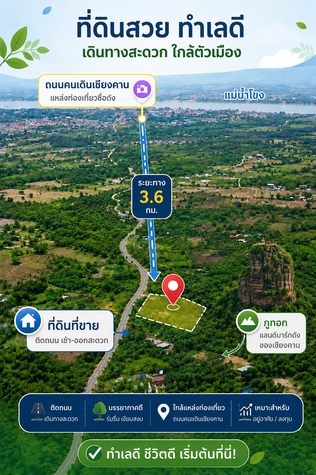 🌿 ที่ดิน 11 ไร่ วิวภูทอก เชียงคาน จ.เลย
ทำเลหายาก ใกล้แหล่งท่องเที่ยวชื่อดังของอำเภอเชียงคาน 🌿 ที่ดิน 11 ไร่ วิวภูทอก เชียงคาน จ.เลย
ทำเลหายาก ใกล้แหล่งท่องเที่ยวชื่อดังของอำเภอเชียงคาน