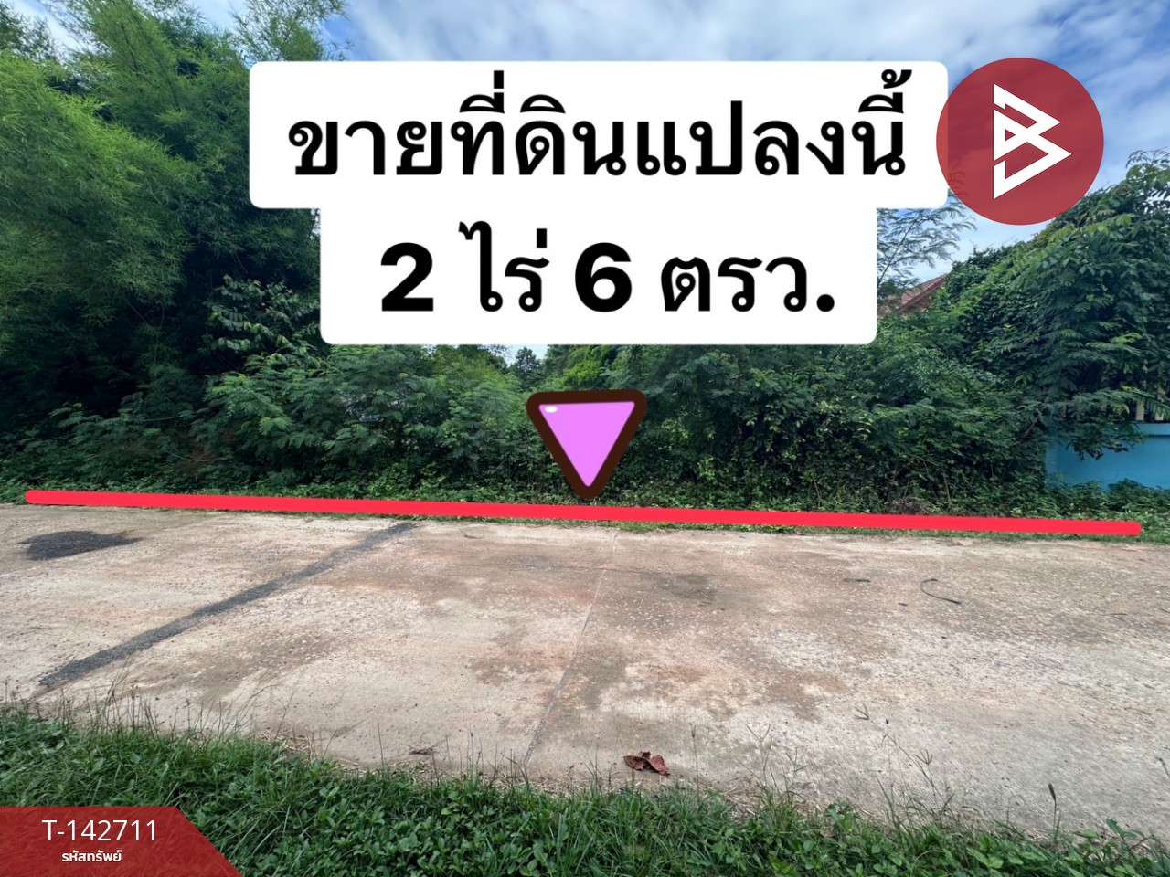 ขายที่ดิน เนื้อที่ 2 ไร่ 6 ตร.วา หนองเรือ ขอนแก่น – รูปที่ 2