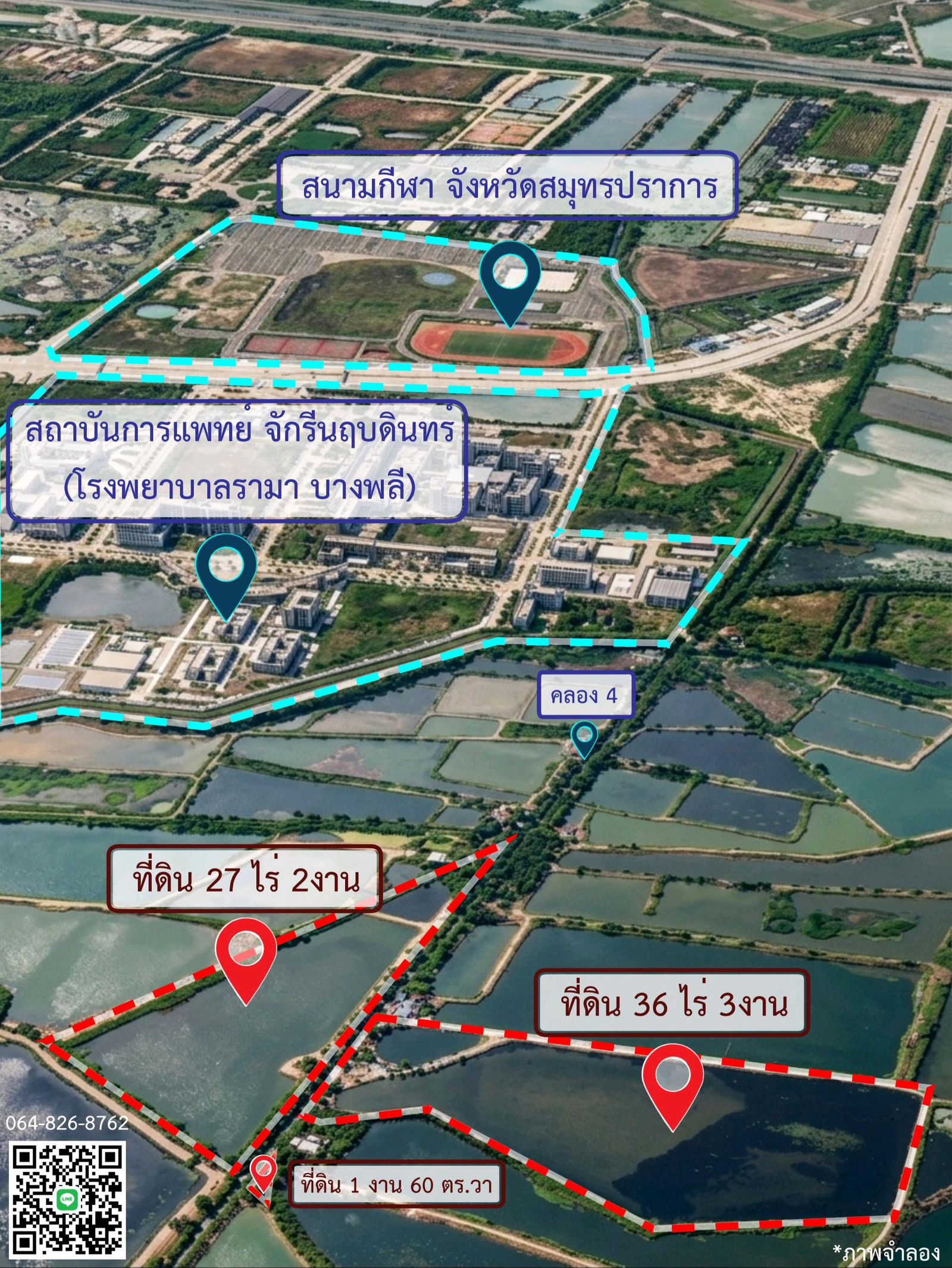 ขายที่ดิน 64ไร่ หลังร.พ.รามาจักรีนฤบดินทร์ บางพลี ขายที่ดิน 64ไร่ หลังร.พ.รามาจักรีนฤบดินทร์ บางพลี