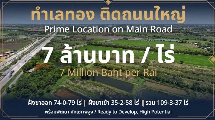 ขายที่ดินหน้ากว้างติดถนนสายเอเชีย บางปะอิน ราคาเพียง ไร่ละ 7 ล้านบาท ขายที่ดินหน้ากว้างติดถนนสายเอเชีย บางปะอิน ราคาเพียง ไร่ละ 7 ล้านบาท