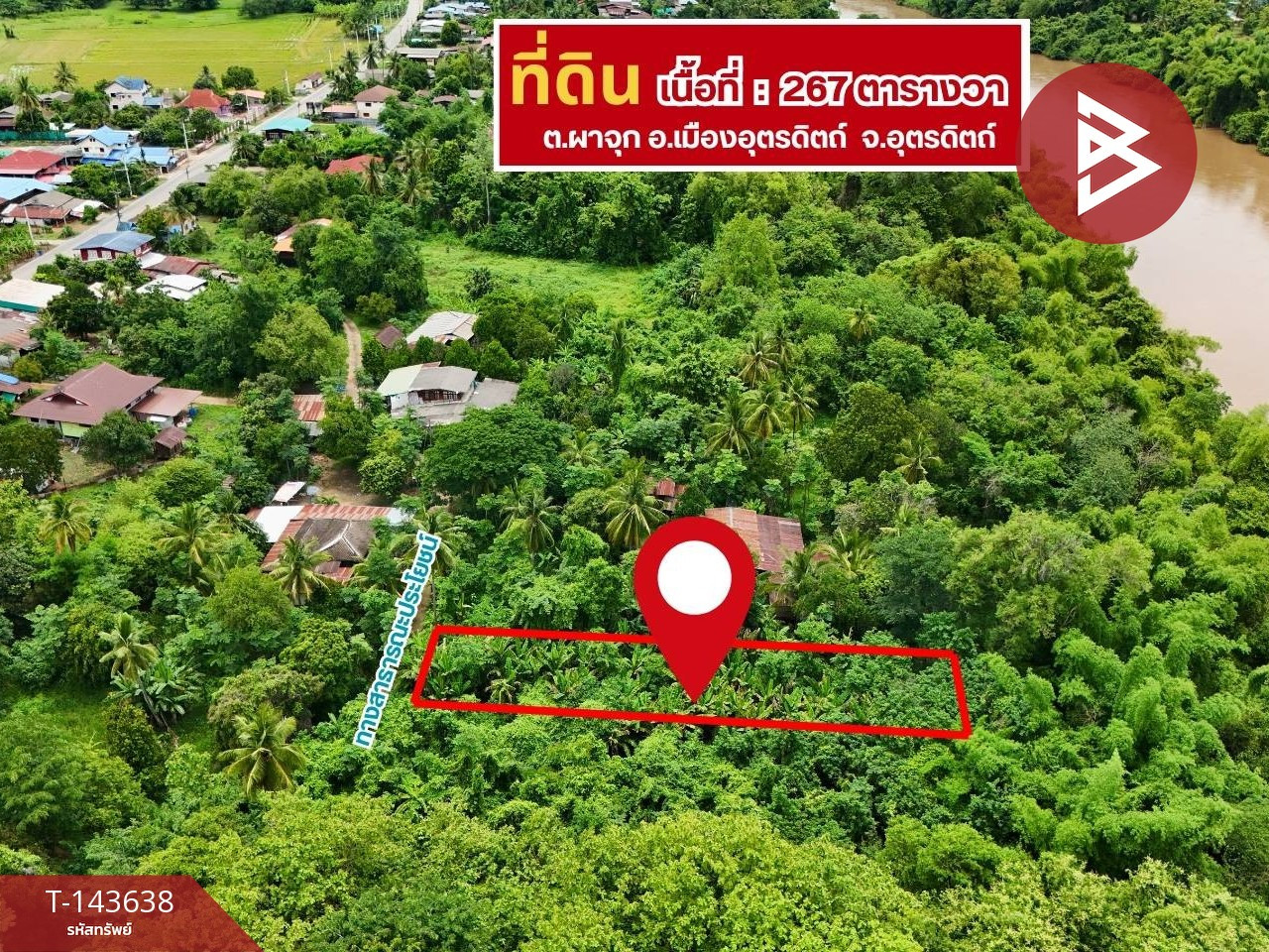 Land for sale, area 2 ngan 67 sq m, Pha Chuk, Uttaradit. – รูปที่ 4