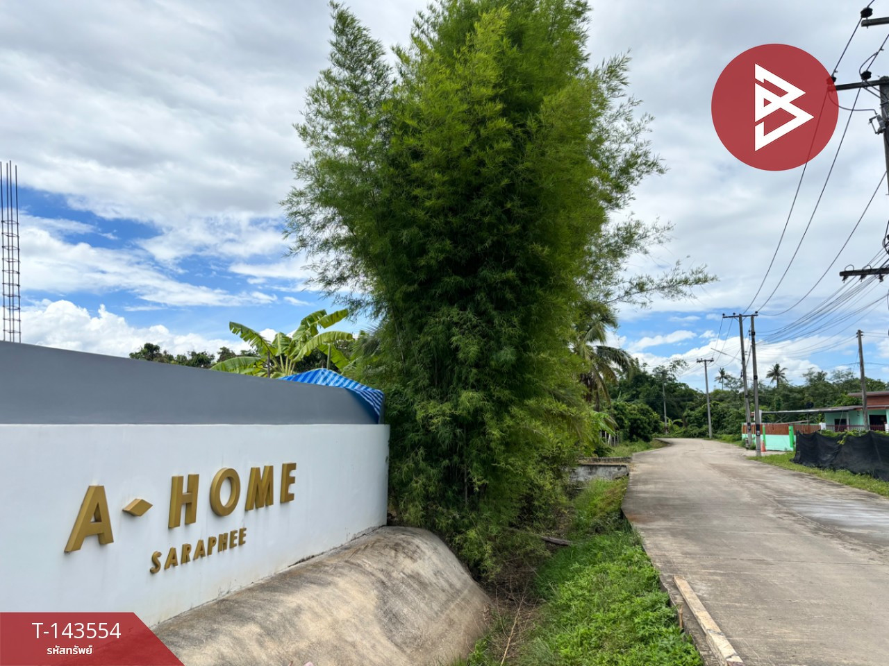 ขายบ้านเดี่ยว หมู่บ้านเอ-โฮม สารภี (A-Home Saraphee) เชียงใหม่ – รูปที่ 4