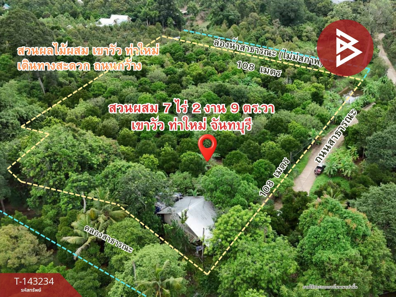 Land for sale, area 7 rai 2 ngan 9 sq m, Tha Mai, Chanthaburi. – รูปที่ 2