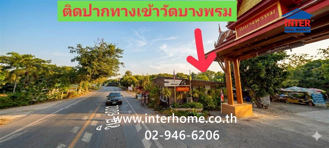 ที่ดินเปล่า 603 ตร.ว. ที่ดิน ใกล้วัดบางพรหม สมุทรสงคราม ถนนพระราม2 ถนนประชาเศรษฐ อัมพวา สมุทรสงคราม – รูปที่ 2