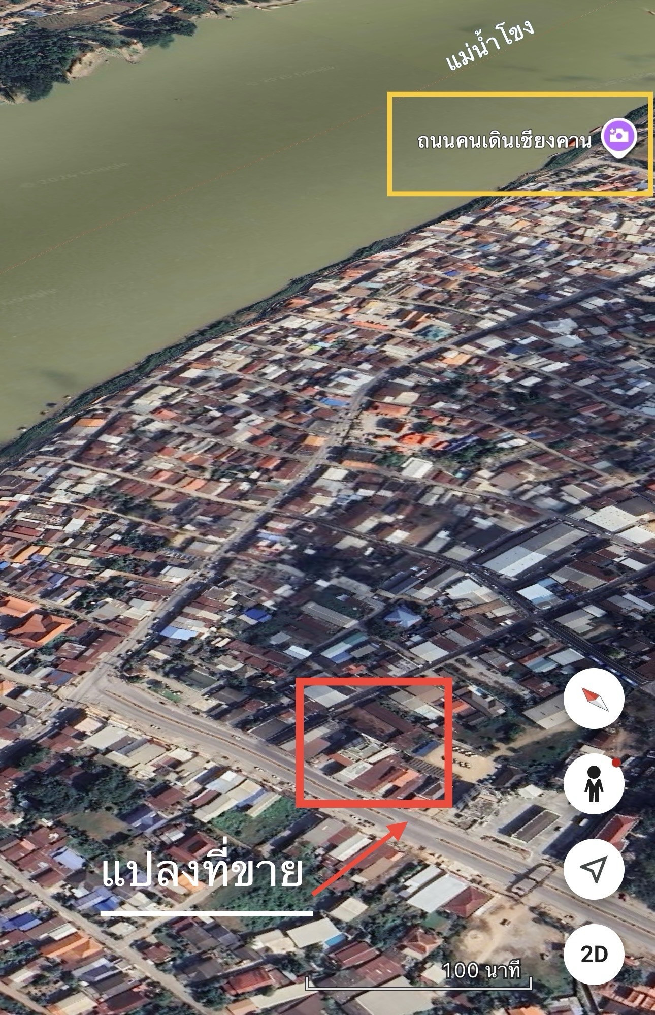 🔥 1 rai of land for sale in the heart of Chiang Khan, rare location, next to the main road on 2 sides, next to a bank, suitable for investing in any business 🎉 – รูปที่ 2