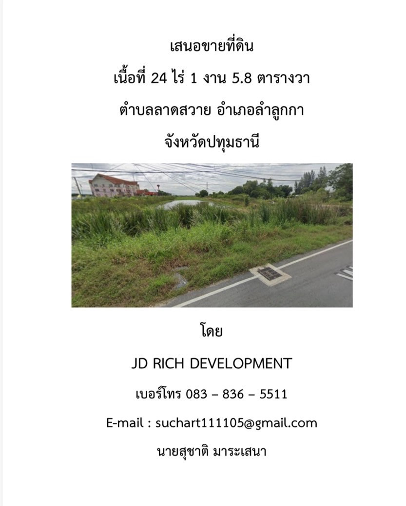 Land for sale Lam Luk Ka Khlong 4
Area 24 rai 1 ngan 5.8 square wah
Lat Sawai Subdistrict, Lam Luk Ka District
Pathum Thani Province
Selling price 6 million baht per rai.
