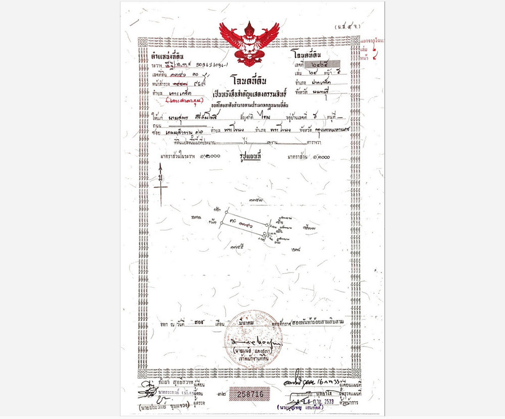 ให้เช่าพื้นที่บนเกาะเกร็ด 2-1-99 ไร่ ทำเลทองในโซนนักท่องเที่ยว เหมาะเปิดคาเฟ่ ร้านคราฟต์ หรือโฮมสเตย์ สอบถามโทร : 081-147-8118 – รูปที่ 4