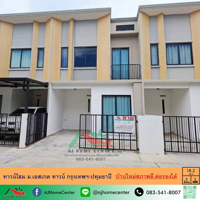 ขายทาวน์โฮม2ชั้น 18.2ตรว. ม.เอสเกต ทาวน์ กรุงเทพฯ-ปทุมธานี บ้านใหม่สภาพดี ต่อรองได้