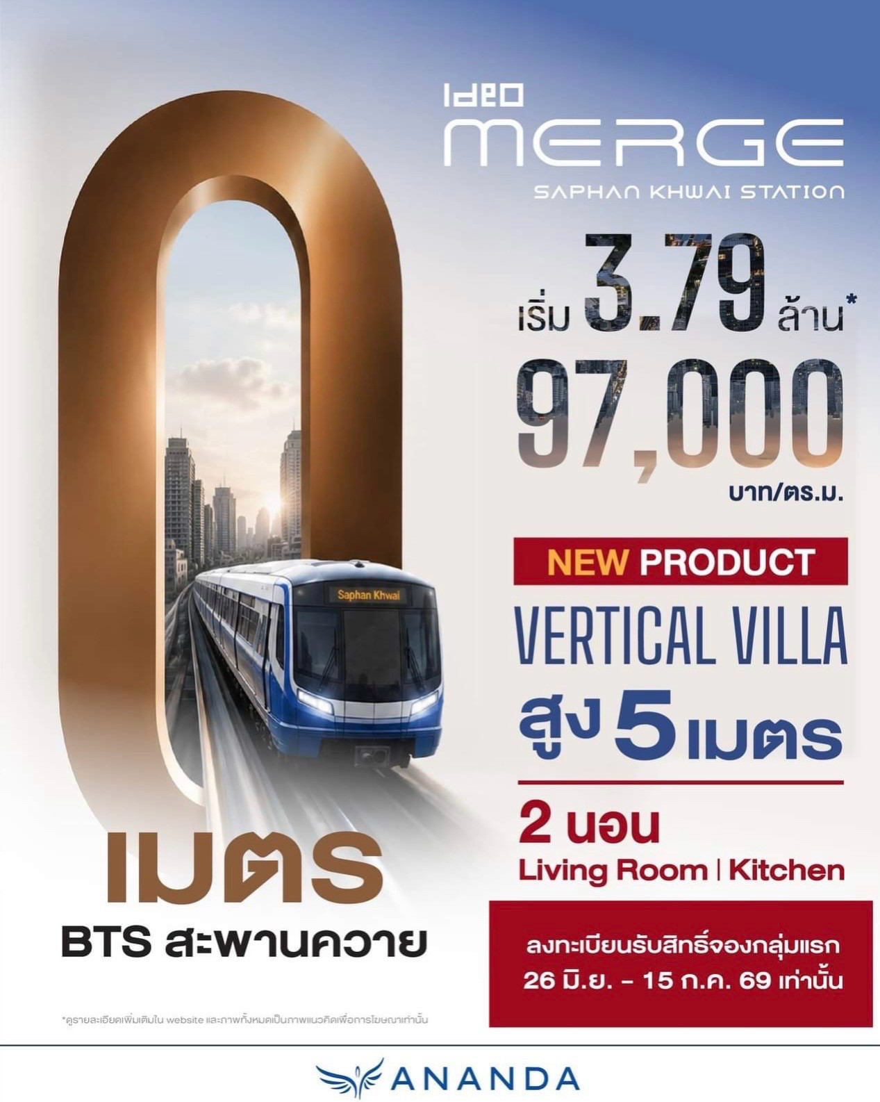 🚨 มาแล้ว! คอนโดที่หลายคนรอคอย
🏙️ IDEO MERGE สะพานควาย สเตชั่น
2 นอน เริ่มต้น 3.79ลบ. 📞064-642-8664พัช 🚨 มาแล้ว! คอนโดที่หลายคนรอคอย
🏙️ IDEO MERGE สะพานควาย สเตชั่น
2 นอน เริ่มต้น 3.79ลบ. 📞064-642-8664พัช