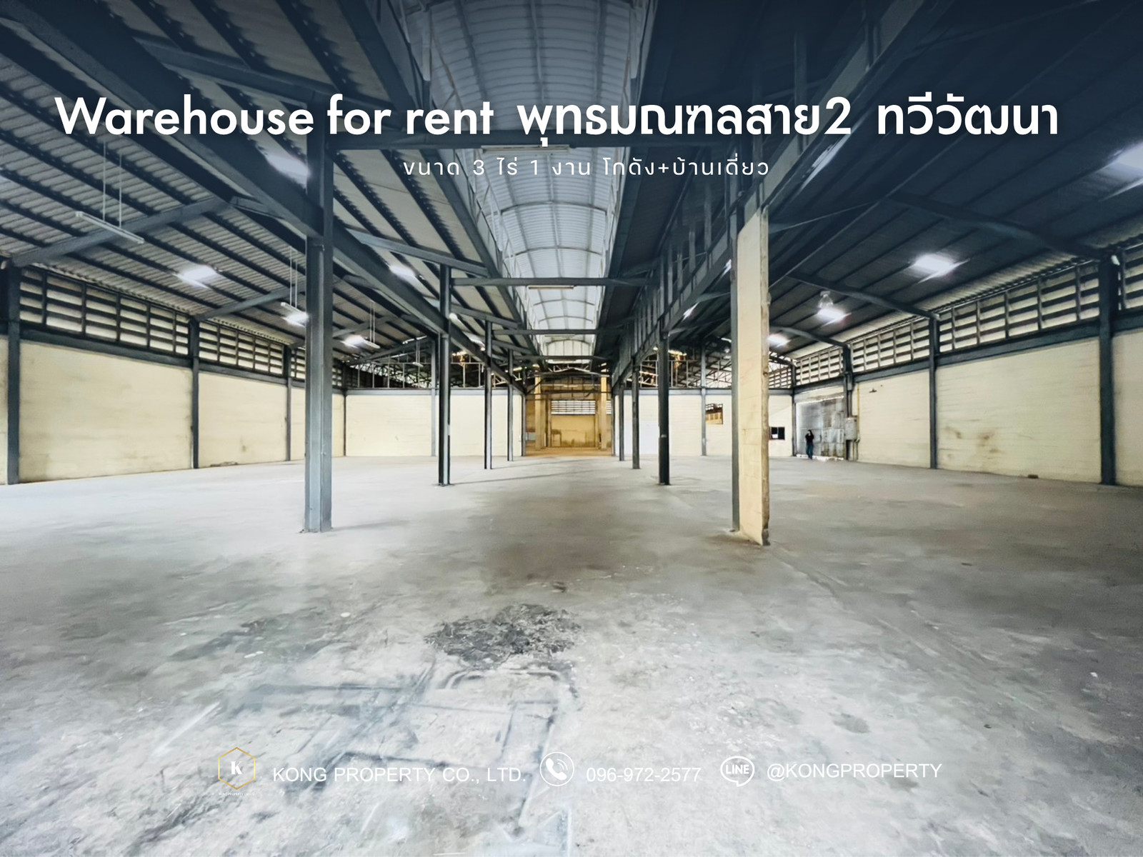 Warehouse for rent, Phutthamonthon Sai 2, Sala Thammasop, Thawi Watthana, Bangkok, area 3 rai.