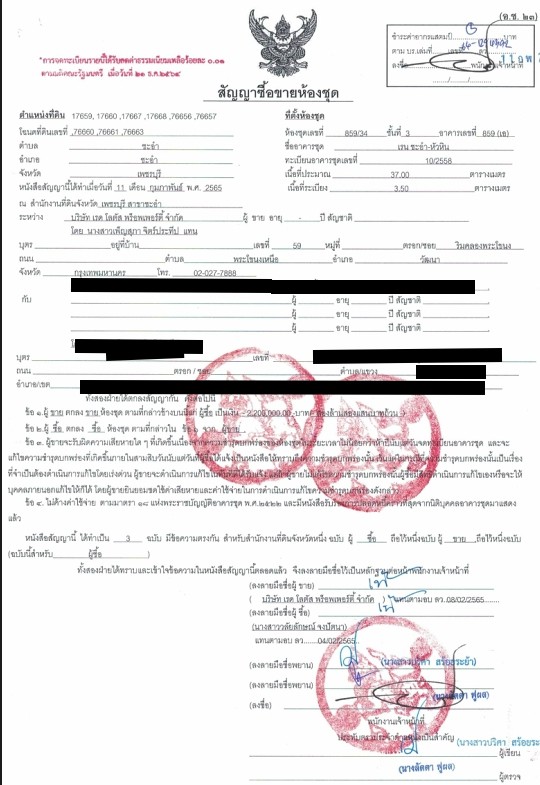 ขายขาดทุน! Rain Chaam Huahin by Sansiri ห้อง2เตียง นอนได้4คน แต่งสวย ชั้น3 ตึก A ขนาด 40.50ตร.ม. เดินไปทะเลได้เลย (Agent Welcome) – รูปที่ 3