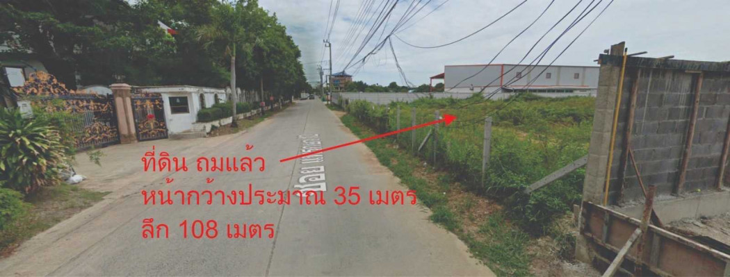 ขาย ที่ดิน ถมแล้ว แปลงสวย ทำเลศักยภาพ แพรกษา ซอย 12 2 ไร่ 2 งาน – รูปที่ 4