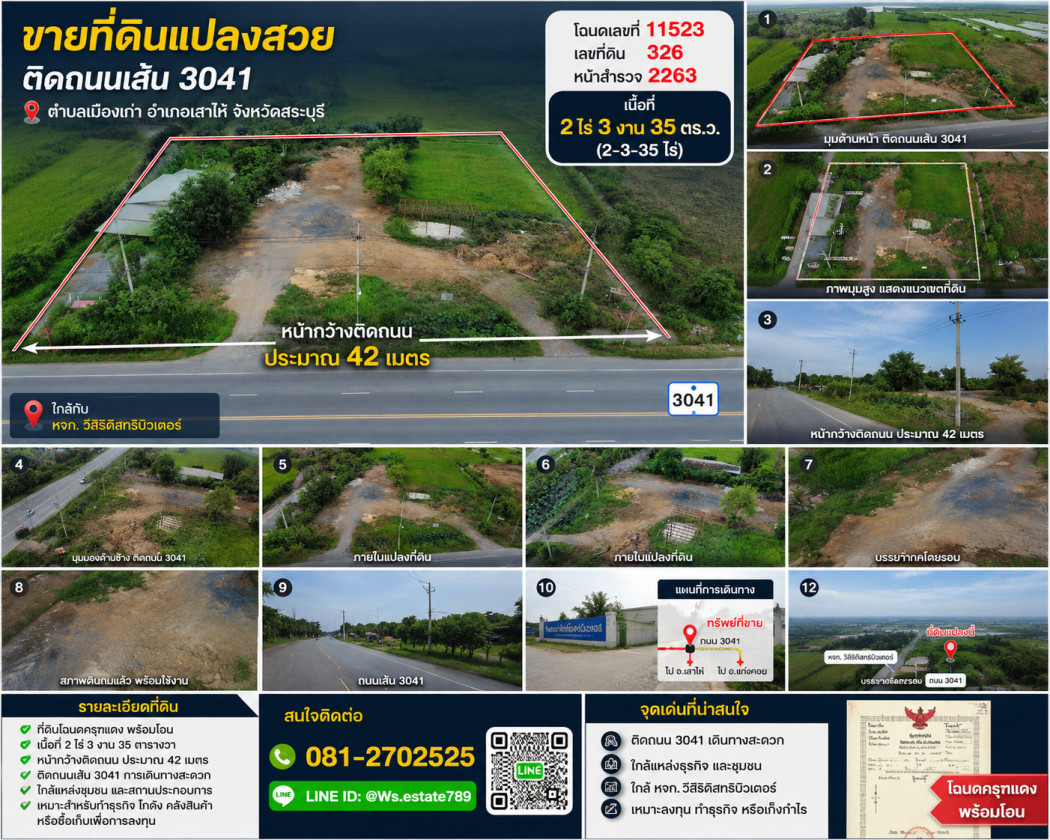 Land for sale on Road 3041, Saraburi-Saohai, measuring 2-3-35 rai (approximately 1.8 acres) Suitable for development projects.