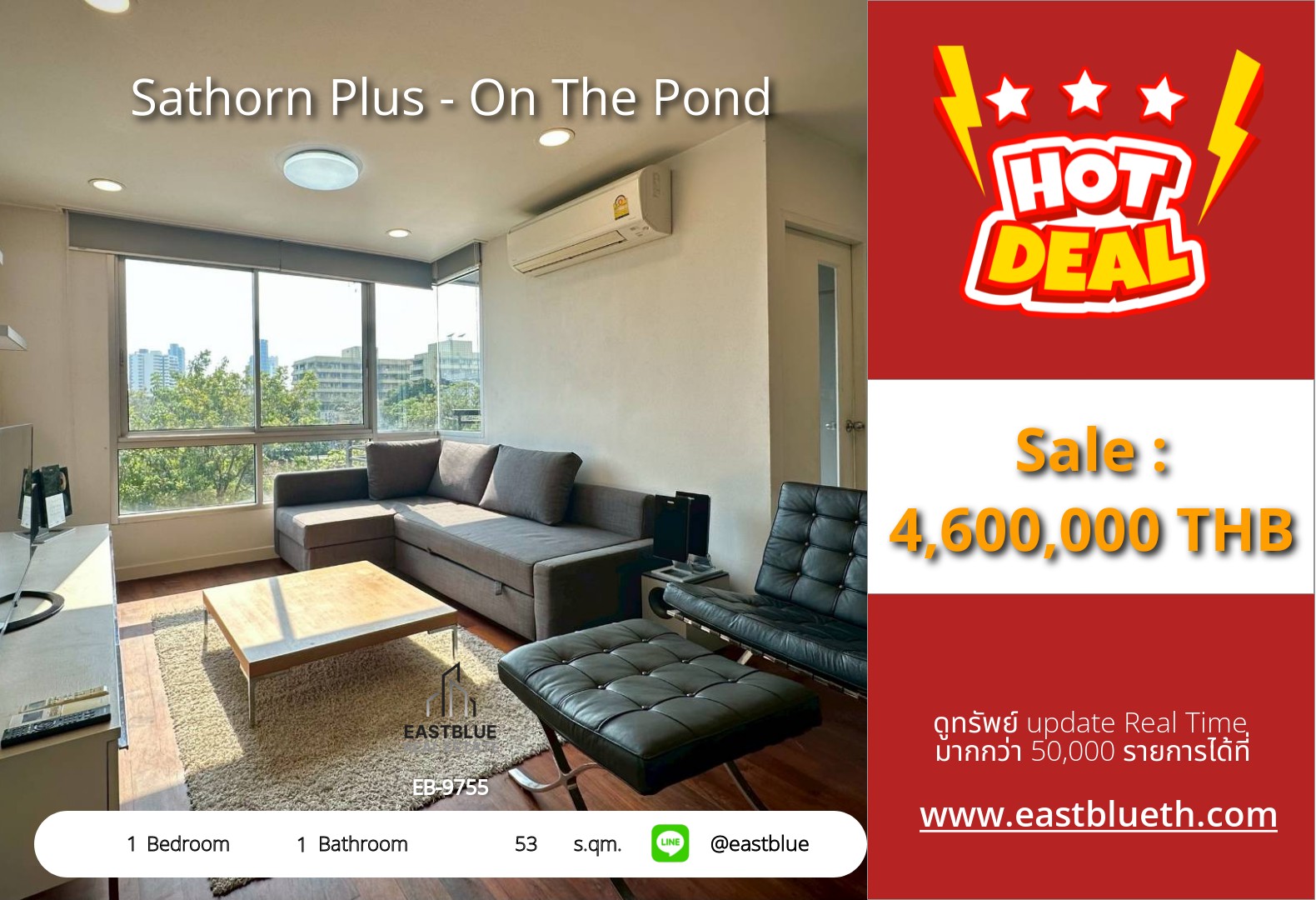 รวมค่าโอน ขาย Sathorn Plus - On The Pond 1 นอน 53 ตร.ม. ใกล้ MRT คลองเตย 4.6 ล้าน 0642748883