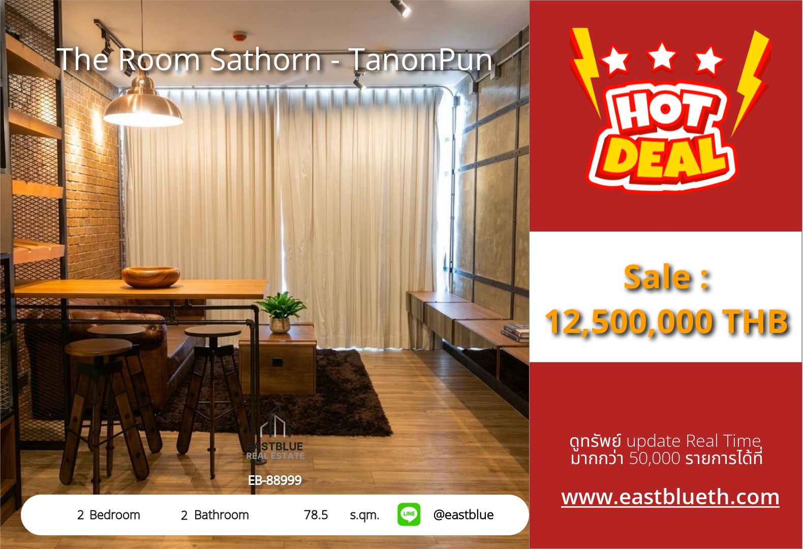 รวมค่าโอน ขาย 2 ห้องนอน 78.5 ตร.ม. The Room Sathorn - TanonPun ใกล้ BTS สุรศักดิ์ 🏙️ 0642748883