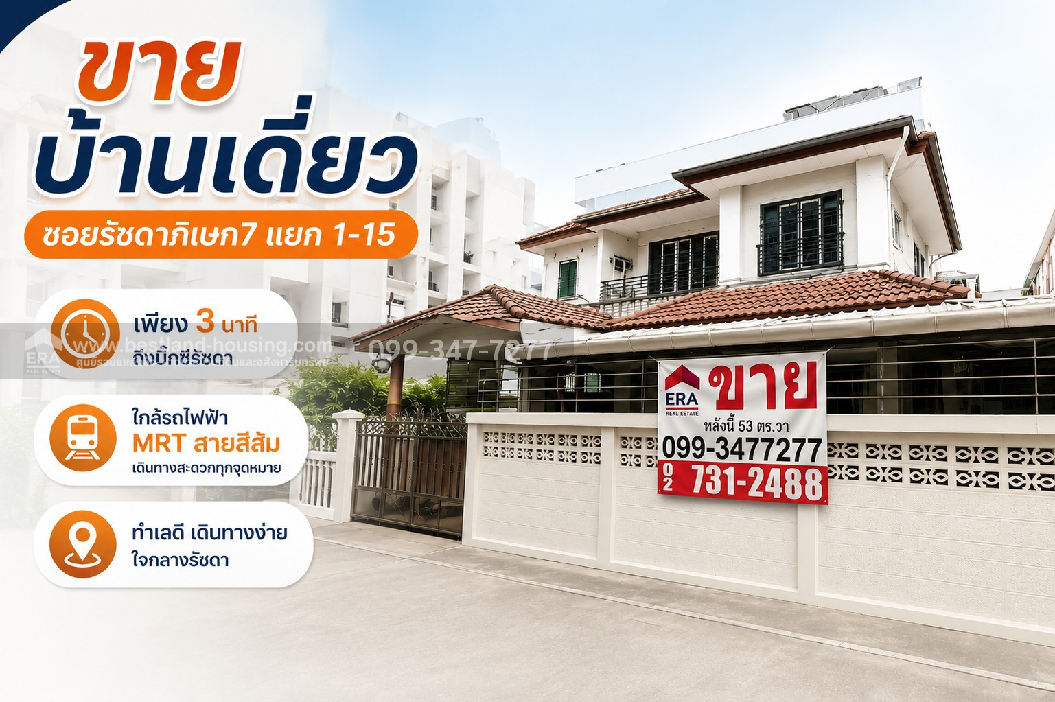 Single house for sale Soi Ratchadaphisek 7, intersection 1-15 Just 3 minutes to Big C Ratchada, near the MRT Orange Line, western part (Cultural Center - Bang Khun Non), Pracha Songkhro Station. Single house for sale Soi Ratchadaphisek 7, intersection 1-15 Just 3 minutes to Big C Ratchada, near the MRT Orange Line, western part (Cultural Center - Bang Khun Non), Pracha Songkhro Station.