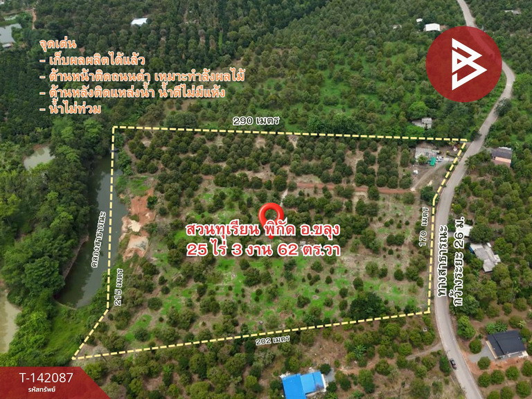 Land for sale, area 25 rai 3 ngan 62 sq m, Khlung, Chanthaburi. Land for sale, area 25 rai 3 ngan 62 sq m, Khlung, Chanthaburi.