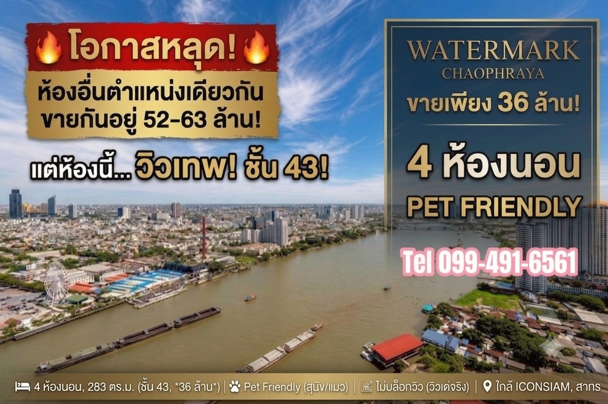 (Cheapest) 4 bedrooms, high floor, fully furnished, river view, selling for 37 million!!! watermark chophraya river