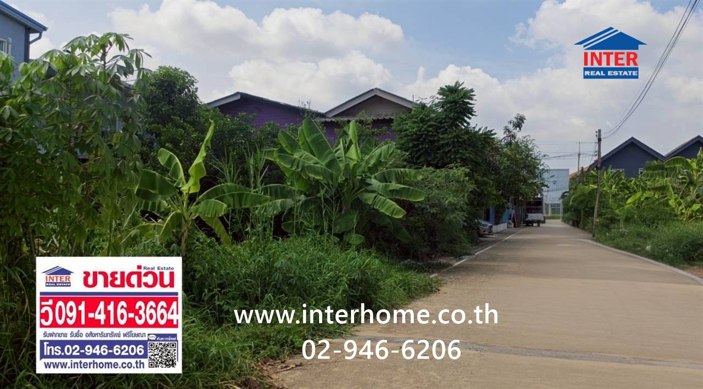 ที่ดินเปล่า 61 ตร.ว. ที่ดิน ซอยร่วมใจ1/2 ถนนรังสิต-ปทุมธานี ถนนเลียบคลองเปรมประชากร เมืองปทุมธานี ปทุมธานี