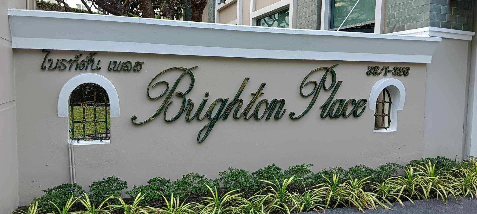 ขายด่วนๆๆ :Brighton Place ราคาพิเศษ ขายด่วนๆๆ :Brighton Place ราคาพิเศษ