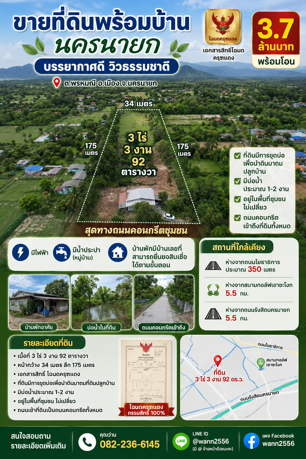 ขายที่ดินพร้อมบ้าน(มีเลขที่) เนื้อที่ 3 ไร่ 392 ตารางวา ตำบลพรหมณี มีโฉนด ขายยกแปลงพร้อมโอน 3.7 ล้านบาท – รูปที่ 3
