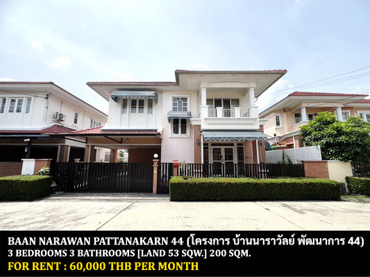[ให้เช่า] หมู่บ้าน บ้านนาราวัลย์ พัฒนาการ 44 / 3 ห้องนอน 3 ห้องน้ำ / 53 ตรว. 200 ตรม. **60,000** บ้านเดี่ยวตกแต่งสวย พร้อมเฟอร์นิเจอร์และเครื่องใช้ไฟฟ้าครบชุด โลเคชั่นดี เดินทางสะดวก พร้อมเข้าอยู่ เพียง 20 นาทีจากทองหล่อ