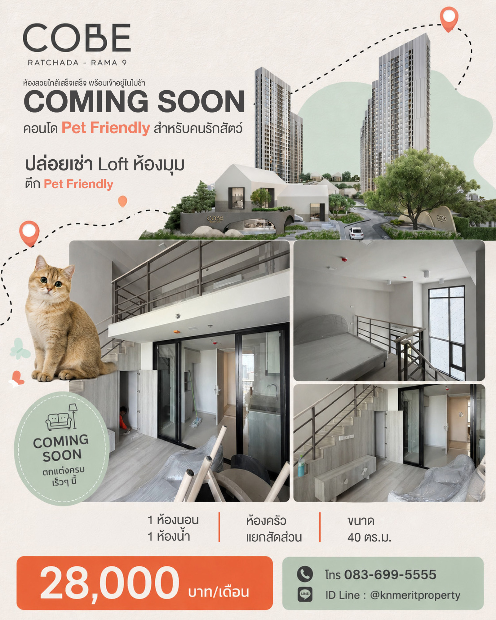 Condo for rent, pet friendly, COBE Ratchada-Rama 9, size 40 sq m. Loft, corner room. Condo for rent, pet friendly, COBE Ratchada-Rama 9, size 40 sq m. Loft, corner room.