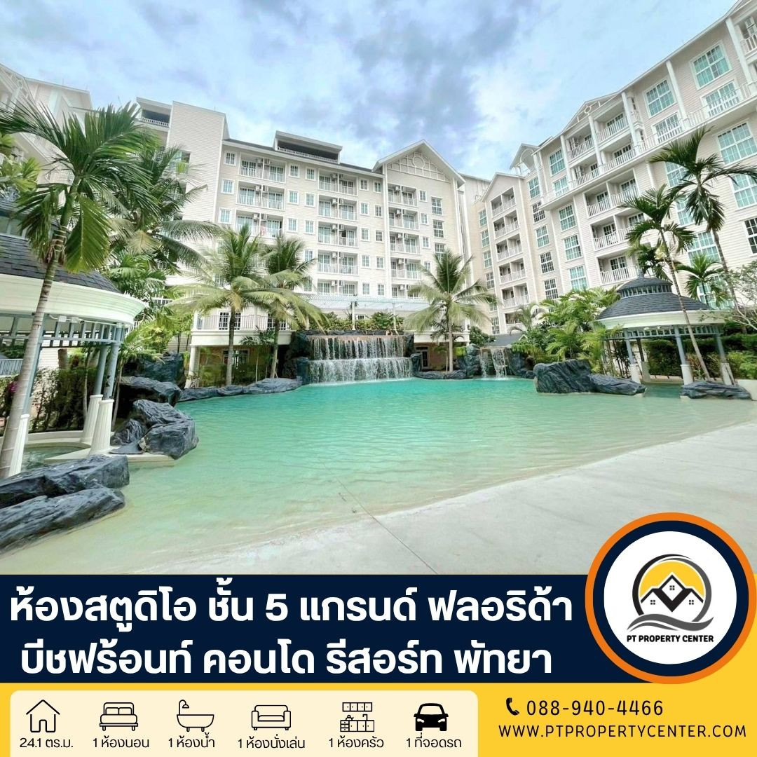 : Grand Florida Beachfront Condo Resort Pattaya Project, Na Jomtien Pattaya, Soi Na Jomtien 14, Sattahip, Chonburi Province.  Studio room on the 5th floor, ready to move in, fully furnished. Luxurious resort style next to a private beach.