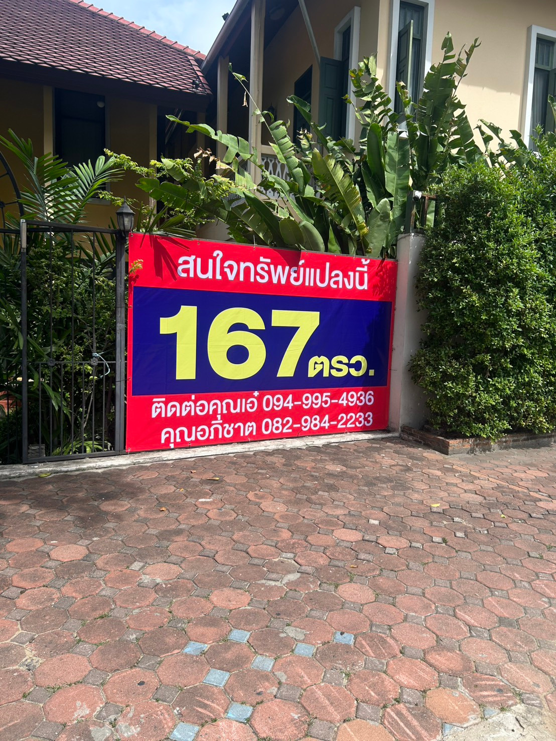 ขายบ้านพระนนท์ (Baan Pra Nond) ตกแต่งสไตล์ไทย-โคโลเนียล ย่านธุรกิจ ใกล้แยกสาทร-สุรศักดิ์ เพียง 200 เมตร – รูปที่ 2
