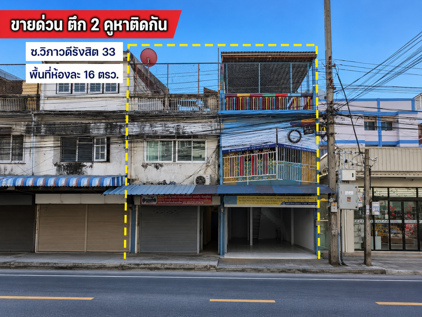 PH1047-PH1048 อาคารพาณิชย์ 2.5 ชั้น 1คูหา ทำเลดีติดถนนวิภาวดีรังสิต ซอยวิภาวดีรังสิต33 ใกล้สนามบินดอนเมือง – รูปที่ 2