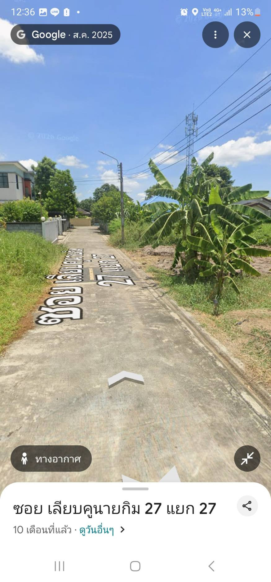 ขายที่ดิน แปลงสวย ทำเลดี ย่านดอนเมือง – รูปที่ 3
