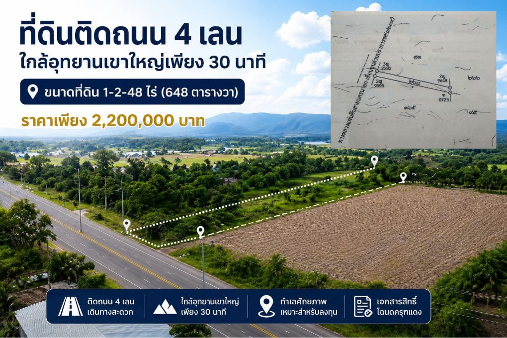 Land for sale, 1-2-48 rai, next to a 4-lane road, beautiful mountain view, natural atmosphere. Suitable for building a residential house. Vacation home, Sri Nawa Subdistrict, Mueang Nakhon Nayok District, Nakhon Nayok Province