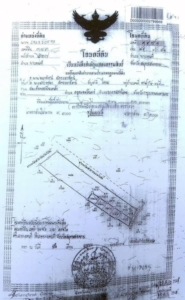 ที่ดิน 6 ไร่ พร้อมบ้านทรงไทยและสวนมะพร้าว - บางคนที สมุทรสงคราม สอบถามโทร : 081-874-7072 – รูปที่ 4
