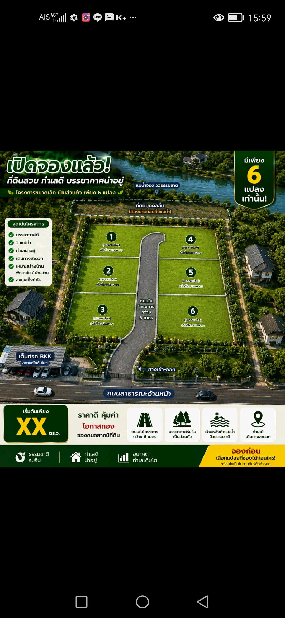 Land plot for sale Baan Koh SabaNong Pling, Kamphaeng Phet – รูปที่ 2