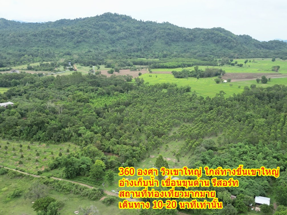 วิวเขา 360 องศา  พร้อมสวน ยูคาเต็มแปลง กับราคาโครตสุดคุ้ม – รูปที่ 3