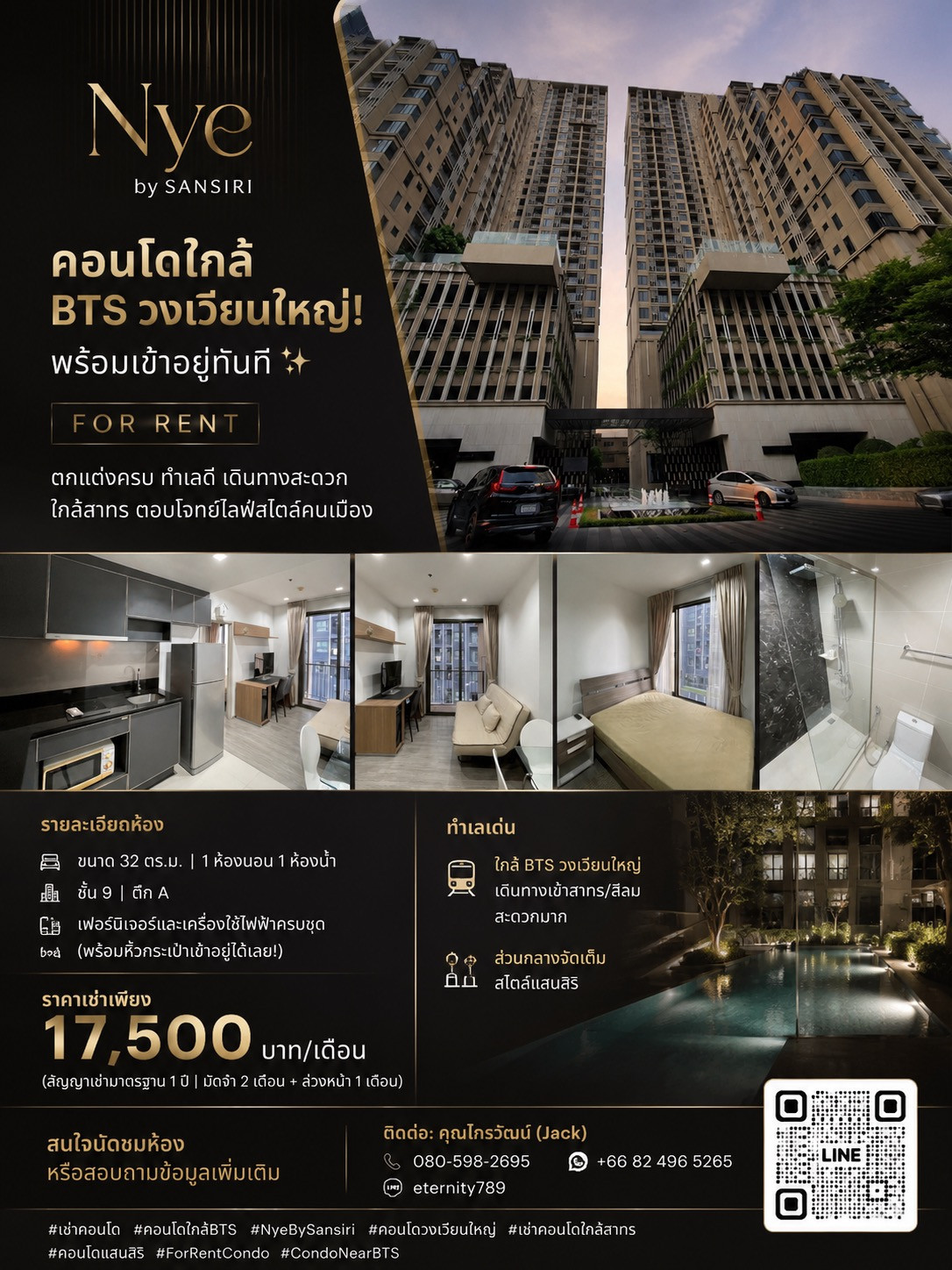 ให้เช่า Nye by Sansiri (นายน์ บาย แสนสิริ) ใกล้ BTS วงเวียนใหญ่ เพียง 17,000 บาท พร้อมเข้าอยู่! ให้เช่า Nye by Sansiri (นายน์ บาย แสนสิริ) ใกล้ BTS วงเวียนใหญ่ เพียง 17,000 บาท พร้อมเข้าอยู่!
