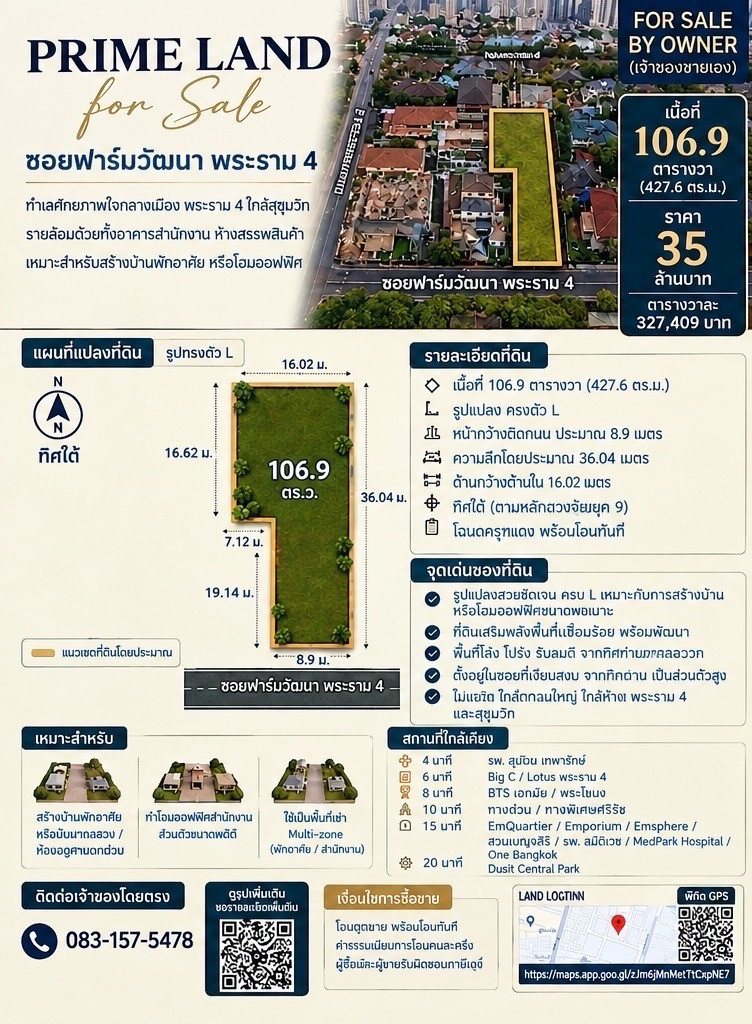 🏡 Empty land for sale in the heart of the city - Soi Farm Watthana, Rama 4 Road, Khlong Toei. 🏡 Empty land for sale in the heart of the city - Soi Farm Watthana, Rama 4 Road, Khlong Toei.