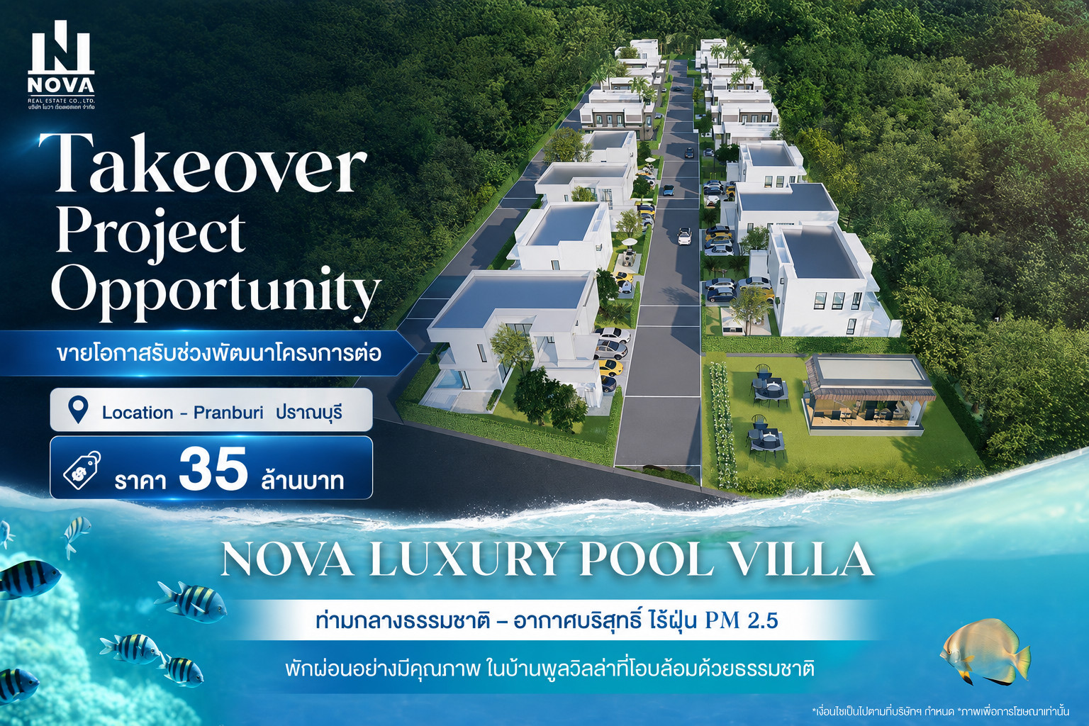 ขายยกโครงการ NOVA Luxury Pool Villa ปราณบุรี | Project Takeover Opportunity | ราคา 35 ล้านบาท ขายยกโครงการ NOVA Luxury Pool Villa ปราณบุรี | Project Takeover Opportunity | ราคา 35 ล้านบาท