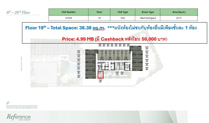 [ ✨] ขายดาวน์คอนโดห้องเพดานสูง Vertispace (VA2) ผนังห้องไม่ติดกับห้องอื่น มีเพียงชั้นละห้องเท่านั้น ชั้น 19 