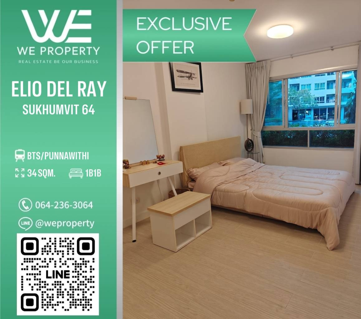 ทิศตะวันออก ห้องสวยวิวสระว่ายน้ำ ราคาดี!!⭐Elio Del Ray Sukhumvit 64 (เอลลิโอ เดล เรย์ สุขุมวิท 64)