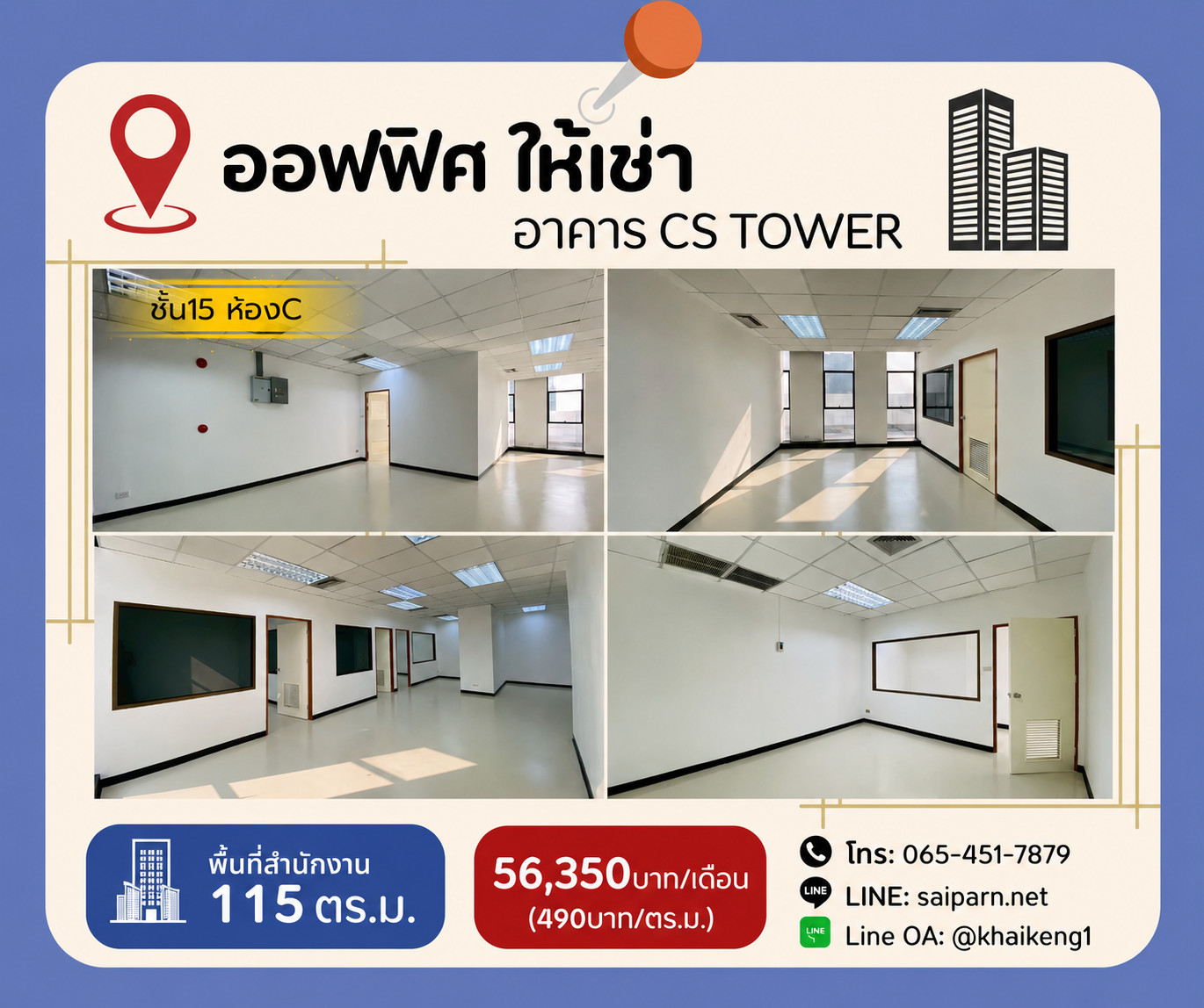 🏢✨ Office space for rent In the heart of the business district - CS Tower Building 📍 next to Ratchadaphisek Road | near MRT Huai Khwang / Sutthisan