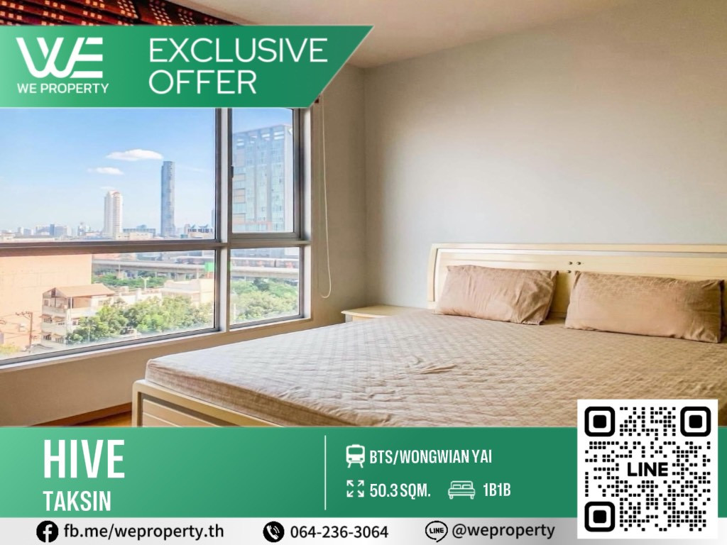 ห้องขนาดใหญ่ วิวเมือง ราคาดีมาก!!⭐️Hive Taksin (ไฮฟ์ ตากสิน) ห้องขนาดใหญ่ วิวเมือง ราคาดีมาก!!⭐️Hive Taksin (ไฮฟ์ ตากสิน)