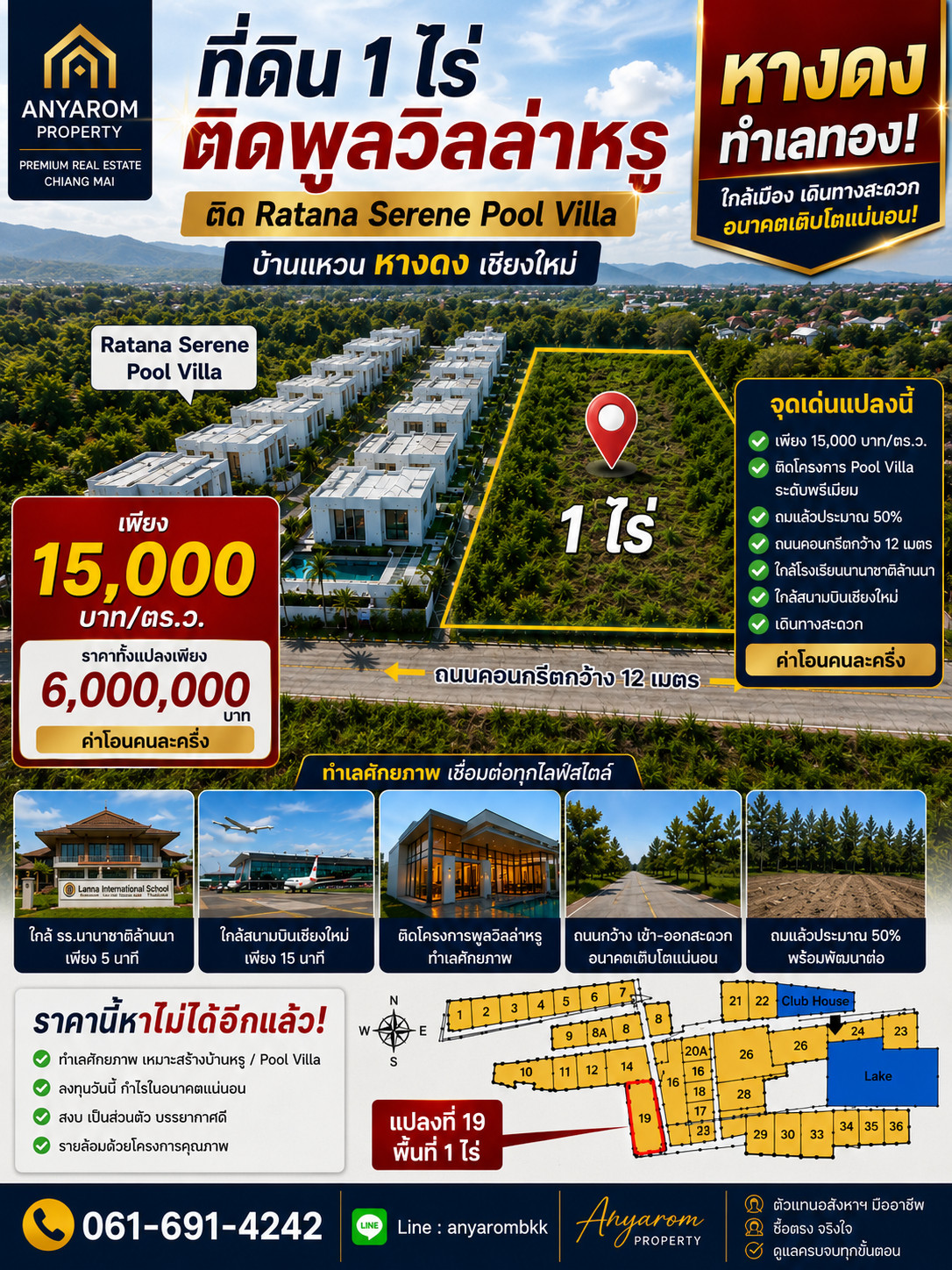 1 rai of land, prime location, Hang Dong, Chiang Mai, only 15000/sq m. 1 rai of land, prime location, Hang Dong, Chiang Mai, only 15000/sq m.