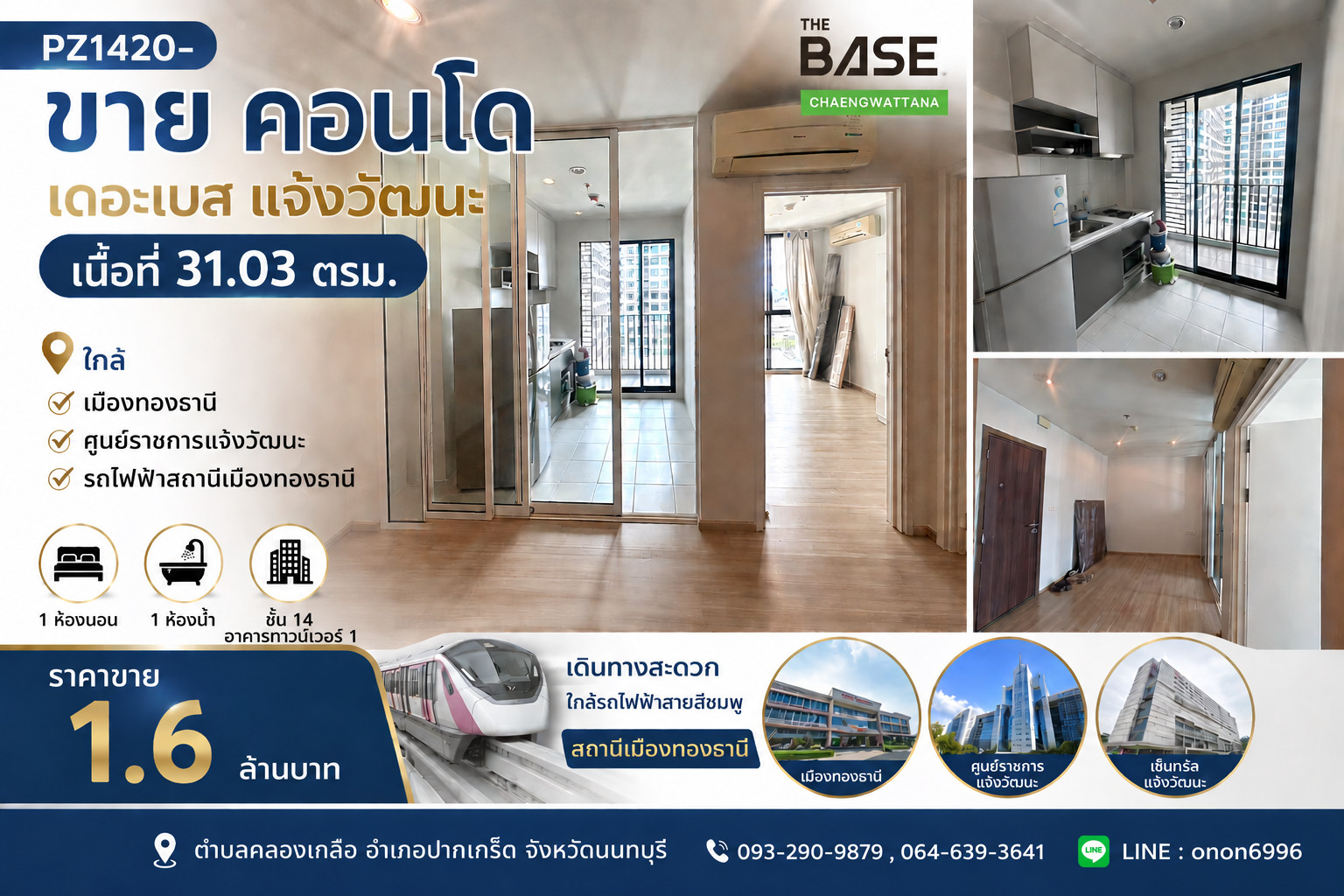 PZ1420-ขาย คอนโด เดอะเบส แจ้งวัฒนะ เนื้อที่ 31.03 ตรม. ใกล้เมืองทองธานี ศูนย์ราชการแจ้งวัฒนะ และรถไฟฟ้าสถานีเมืองทองธานี ตำบลคลองเกลือ อำเภอปากเกร็ด จังหวัดนนทบุรี PZ1420-ขาย คอนโด เดอะเบส แจ้งวัฒนะ เนื้อที่ 31.03 ตรม. ใกล้เมืองทองธานี ศูนย์ราชการแจ้งวัฒนะ และรถไฟฟ้าสถานีเมืองทองธานี ตำบลคลองเกลือ อำเภอปากเกร็ด จังหวัดนนทบุรี