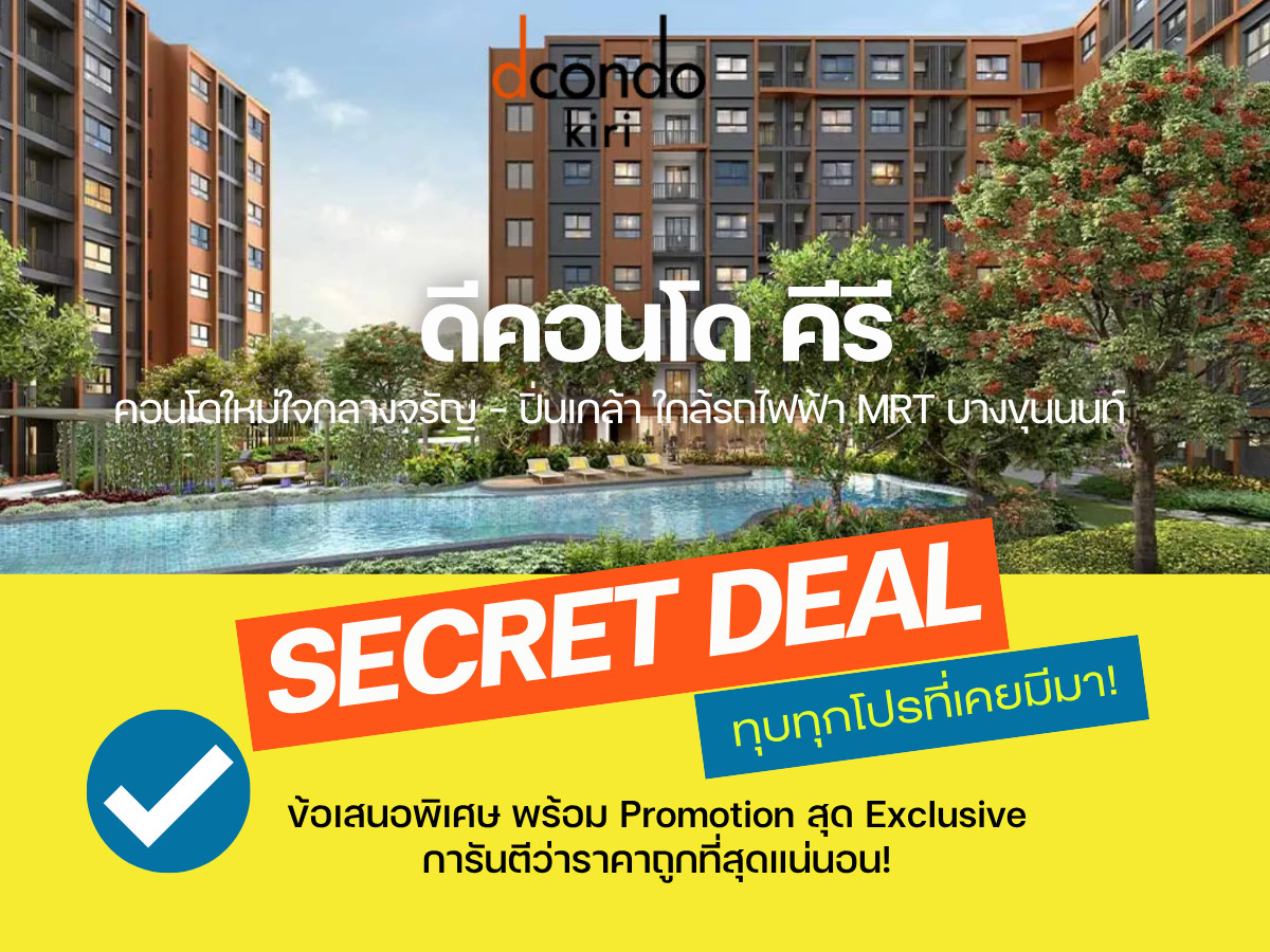 D Condo Kiri – Rare Unit! ✨ Unbeatable deal at the best special price!  We guarantee the best price with confidence. 💯 📱 Call 092-808-8899