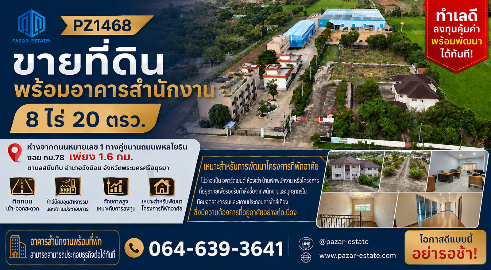PZ1468 : ขายที่ดิน พร้อมอาคารสำนักงาน 8 ไร่ 20 ตรว. ห่างจากถนนหมายเลข 1 ทางคู่ขนานถนนพหลโยธิน  ซอย กม.78  เพียง 1.6 กม. ตำบลสนับทึบ อำเภอวังน้อย จังหวัดพระนครศรีอยุธยา 