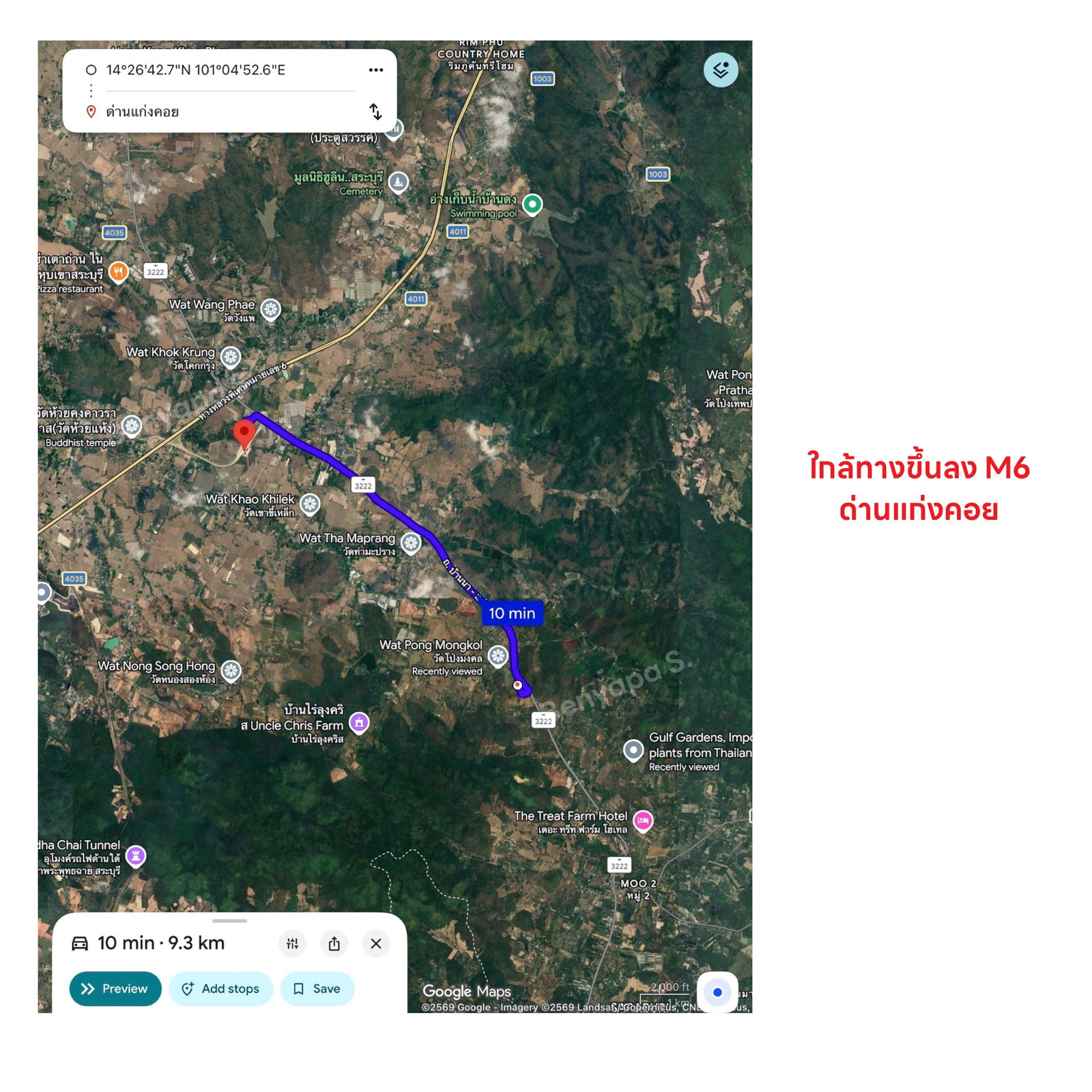 📍Land with mountain view, Cha-om Subdistrict, near the entrance and exit point of Motorway M6 (Kaeng Khoi checkpoint). – รูปที่ 4