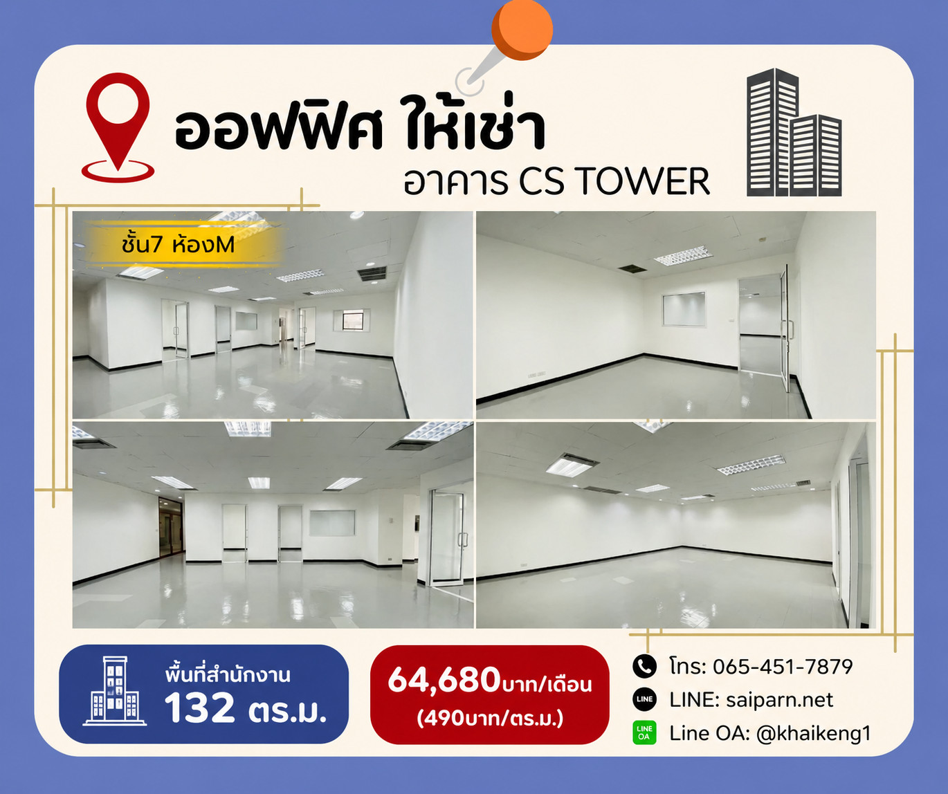🏢✨ ให้เช่าพื้นที่สำนักงาน ใจกลางย่านธุรกิจ  – อาคาร CS Tower 📍 ติดถนนรัชดาภิเษก | ใกล้ MRT ห้วยขวาง / สุทธิสาร – รูปที่ 4